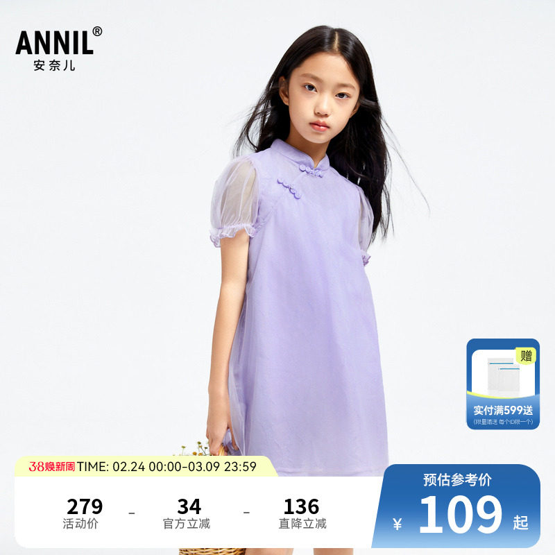 安奈儿童装女童短袖连衣裙夏清新透气国风甜美简约公主裙子