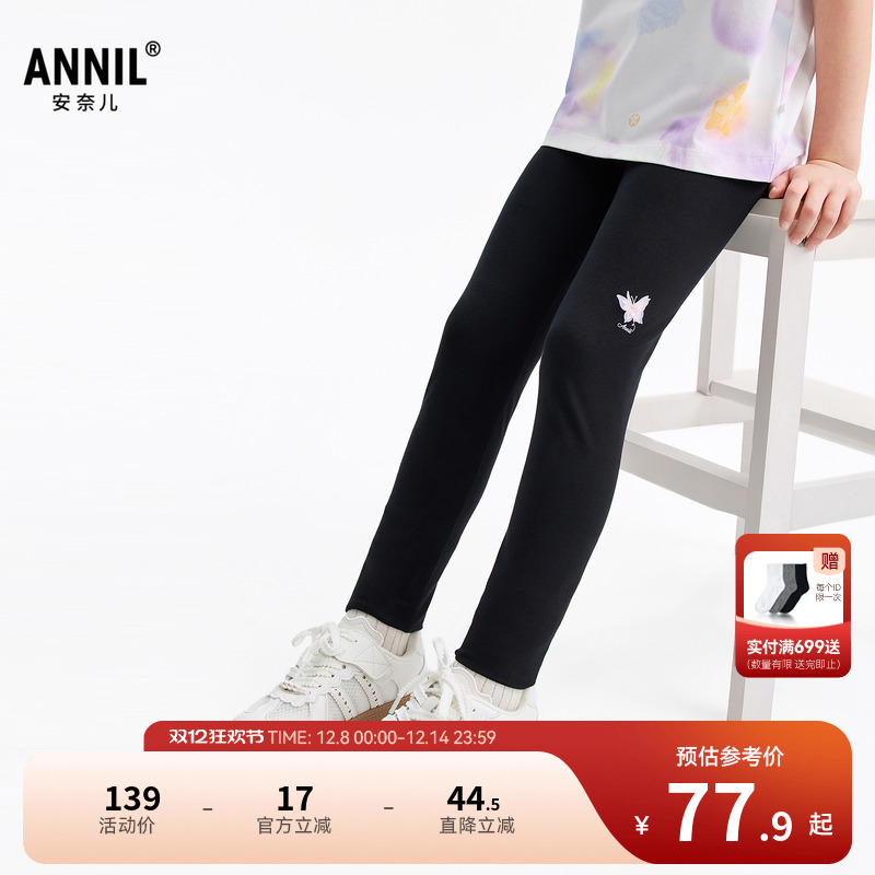 安奈儿童装女童打底裤2026春新款弹力修身裤子甜美黑色白色长裤