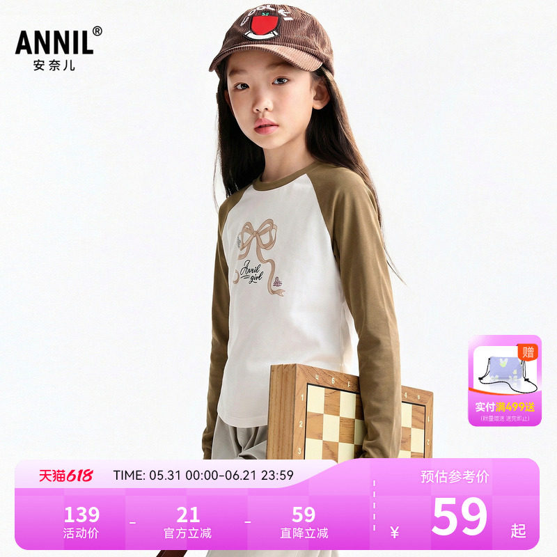 【短款插肩袖】安奈儿童装女童圆领长袖T恤2026春新款休闲纯棉