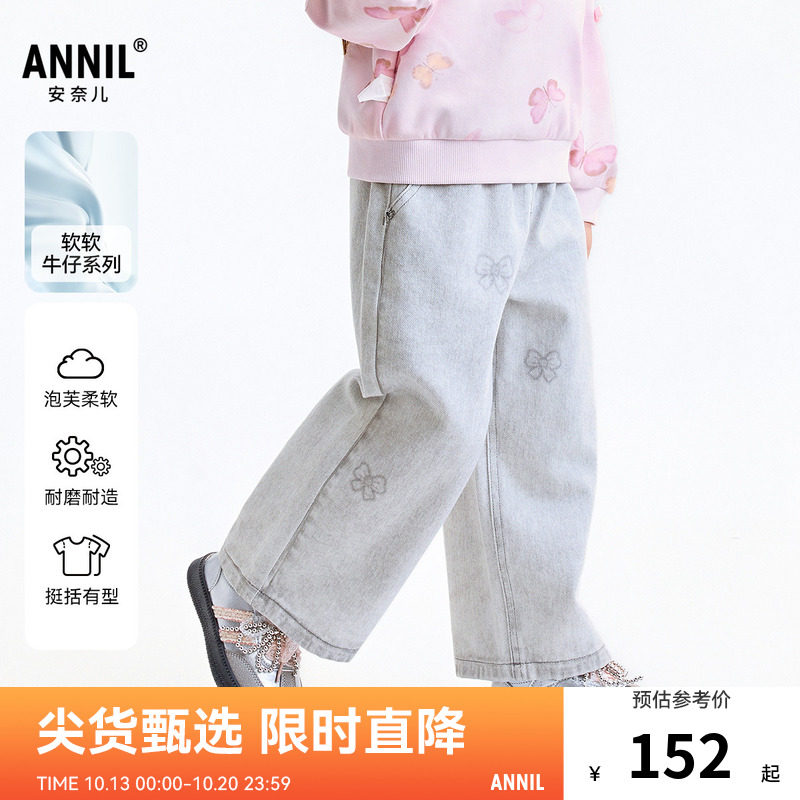 【商场同款】安奈儿小童装女童宝宝牛仔裤长裤秋新款透气XG536136