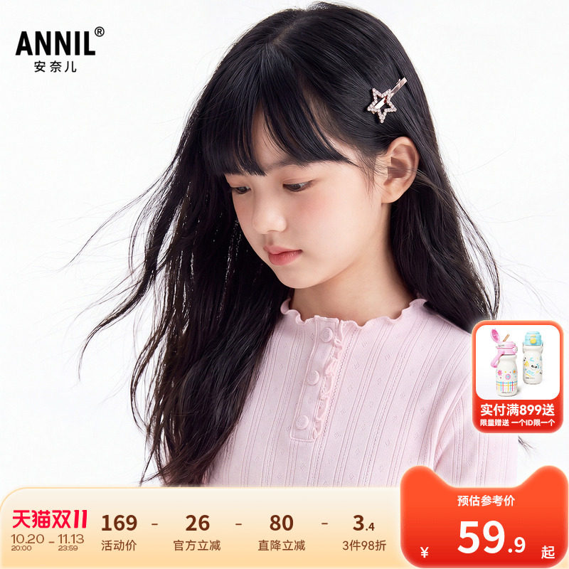 【短款修身】安奈儿童装女童中领长袖T恤2026秋新款休闲竖条提花
