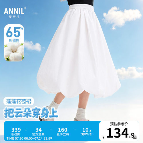 安奈儿童装女童半身裙2026秋新款纯色甜美花苞下摆薄款A字型裙子