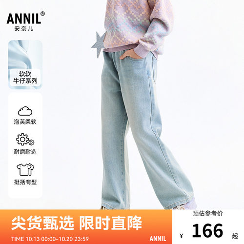 【商场同款】安奈儿童装女童牛仔裤秋新款宽松弹力AG536168