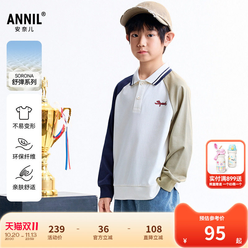 【商场同款】安奈儿童装男童翻领长袖POLO衫秋新款AB531116