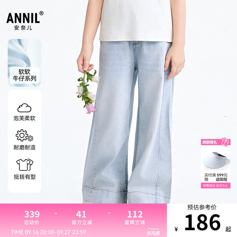 【商场同款】安奈儿童装女童阔腿牛仔裤2026春新款宽松AG616134
