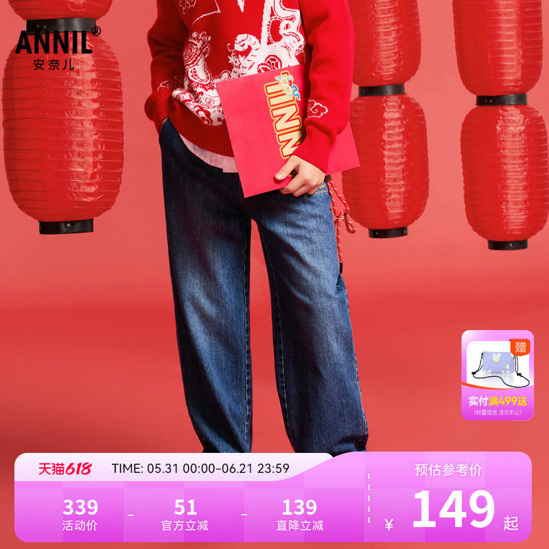 【商场同款】安奈儿童装男童牛仔裤春时尚长裤AB516502
