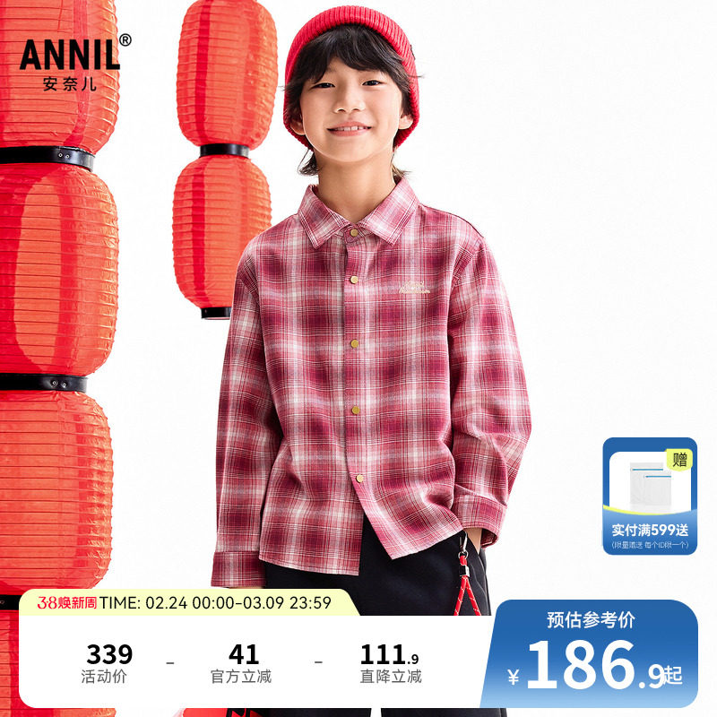 【商场同款】安奈儿童装男童格子长袖衬衫2026春新款纯棉AB61