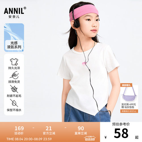 【商场同款】安奈儿童装女童圆领短袖T恤夏新款纯棉AG511591