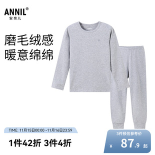 2025秋新款 套装 保暖打底家居服弹力 男童女童秋衣秋裤 安奈儿童装