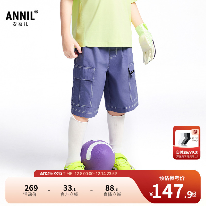 【商场同款】安奈儿童装男童中裤2025夏新款休闲五分裤子AB526650