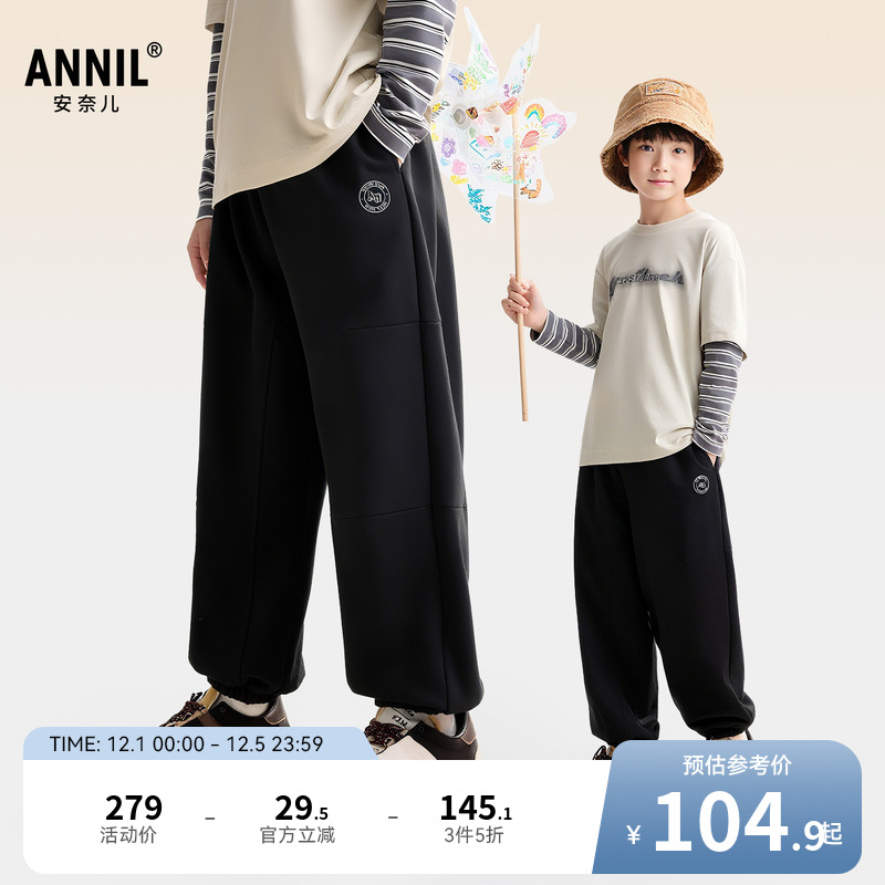 安奈儿童装男童裤子2025秋新款运动休闲宽松长裤学院风弹力卫裤