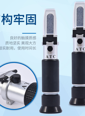 糖度计水果甜度测糖仪豆浆牛奶浓度波美度蜂蜜计盐度计液体折光仪