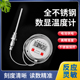 不锈钢电子温度计工业化工养殖农业水温耐酸碱防水探头数显温度表