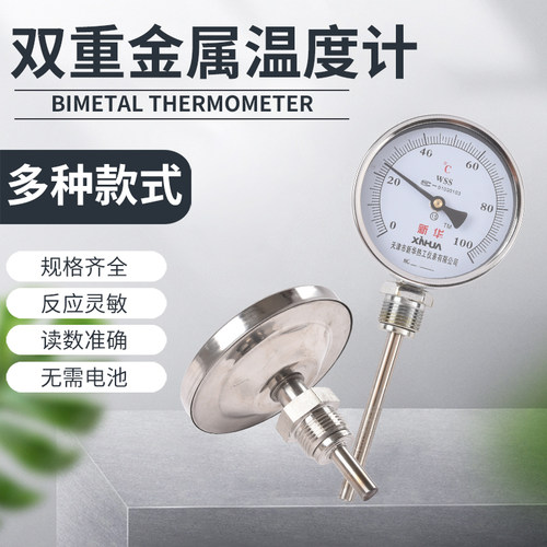 双金属温度计WSS-401/411 指针双金属温度表 工业锅炉管道温度计
