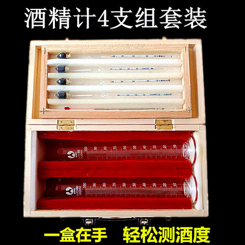 白酒米酒测试仪家用浓度计