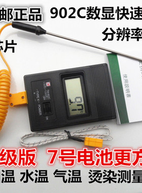 TM902C便捷式电子30厘米油温表测温仪便捷式数字数显温度表温度计