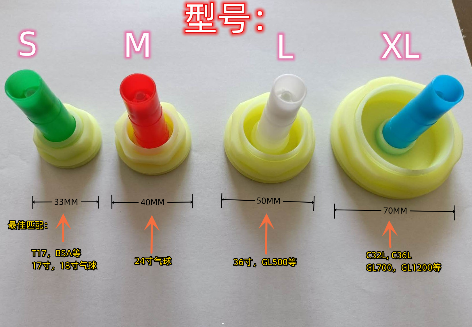 宝诺气球单向阀吹嘴不漏气