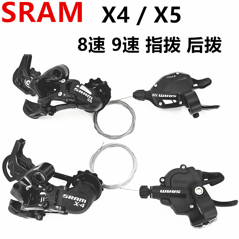 SRAM速联X4 X5 X7指拨后拨山地车折叠车8速9速10速变速器指拨后拨