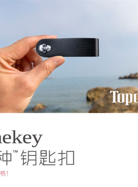TopdoT潮牌有种钥匙扣 多功能收纳牛皮工具卡合金钥匙扣