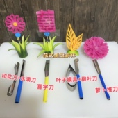 包邮 全国 促销 水滴刀印花刀果蔬雕花工具水果造型推花刀爆款