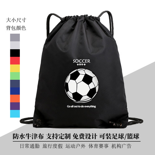 防水足球包钉鞋袋双肩背包可定制