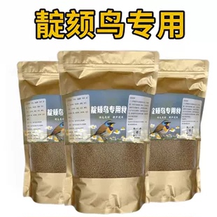 靛颏鸟专用鸟粮大山雀红靛鸟食红蓝靛提性高蛋白料小颗粒营养全面