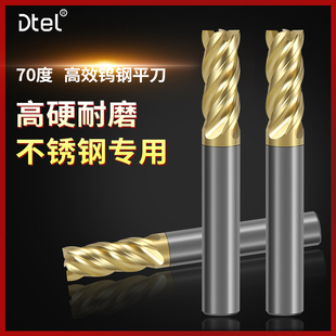 70度钨钢铣刀4刃抗震不锈钢专用硬质合金立铣刀平底数控刀具四刃