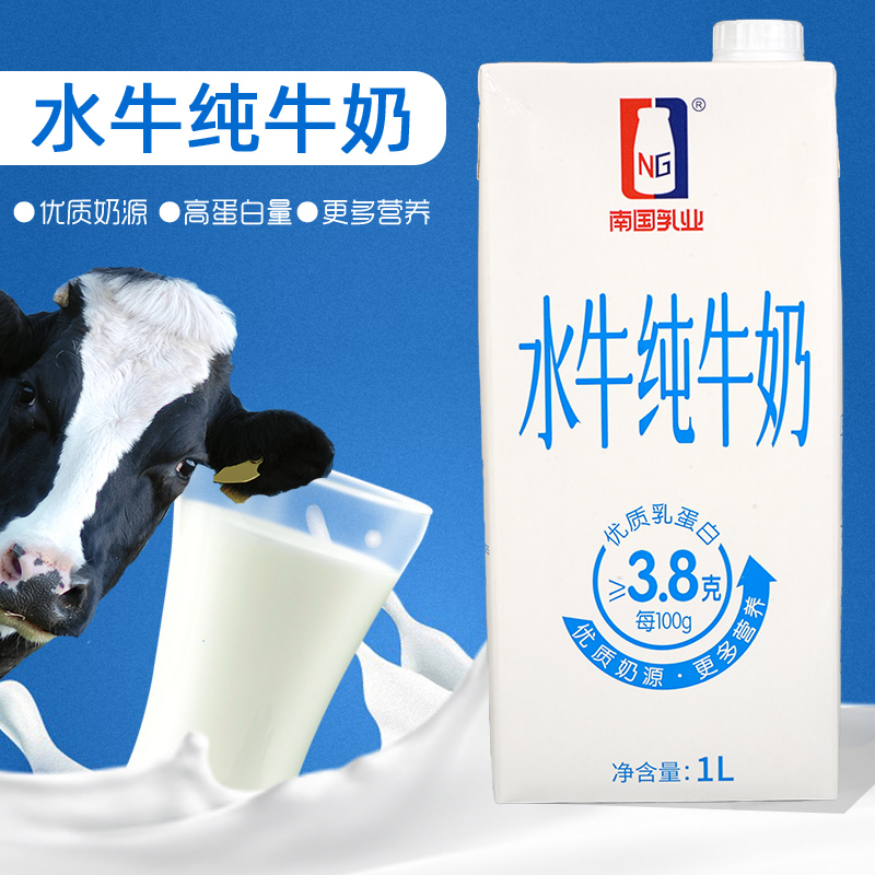 水牛乳轻乳茶水牛奶纯奶南国乳业