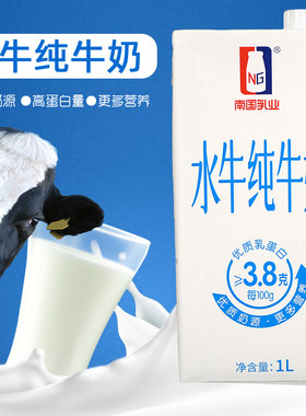 水牛乳轻乳茶水牛奶纯奶南国乳业