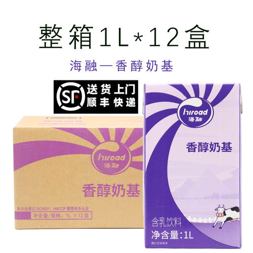 海融香醇奶基整箱咖啡奶特调含乳饮料厚牛乳液体植脂末奶基底原料