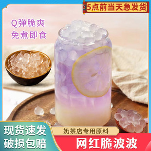 原味寒天晶球1kg玫瑰葡萄味脆啵啵漾蒟蒻多肉免煮珍珠奶茶店配料
