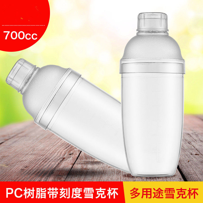 奶茶壶 雪克杯 树脂 带刻度摇酒器 调酒壶 奶茶PC树脂雪克壶700cc