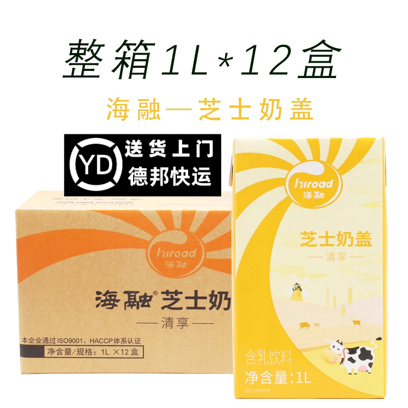 海融清享芝士奶盖整箱12盒成品免调配五合一沪上奶盖原料阿姨奶茶