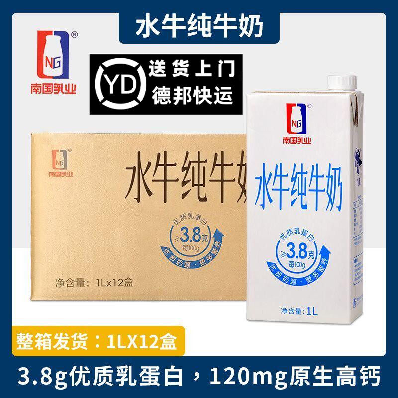 南国乳业水牛纯奶12盒咖啡奶茶