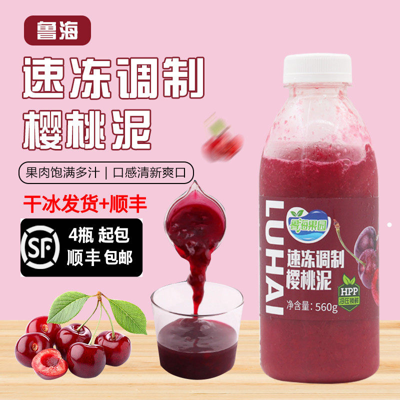 HPP樱桃果泥鲁海果园车厘子果酱