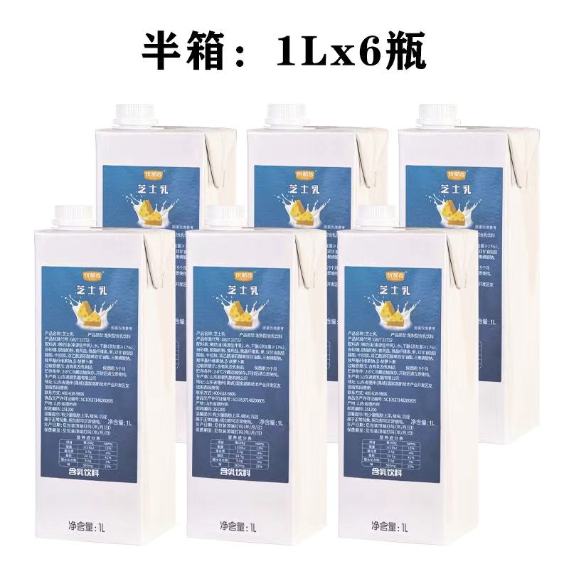 优酪谷奶酪乳1L泰式咸法酪芝士奶盖马斯卡彭kiri同厂厚乳半箱6盒