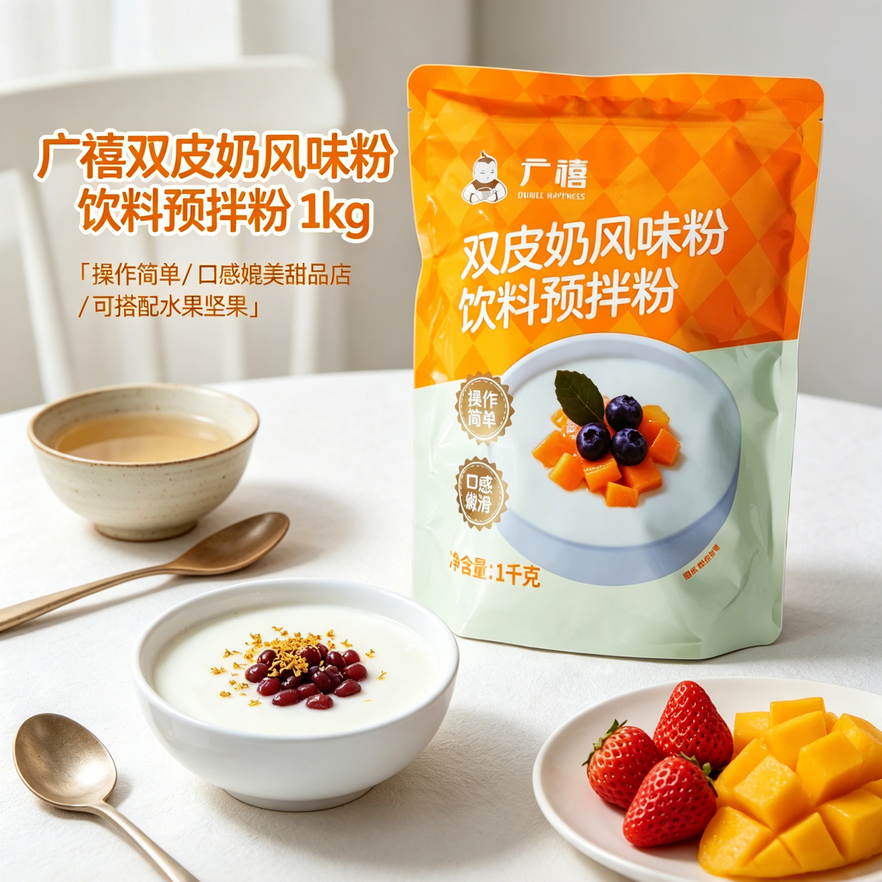 广禧双皮奶粉1KG港式顺德双皮奶图片