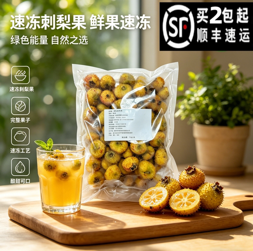 贵州刺梨果维C鲜果冻果酸汤火锅奶茶店饮品泡酒装饰中大果商用1KG