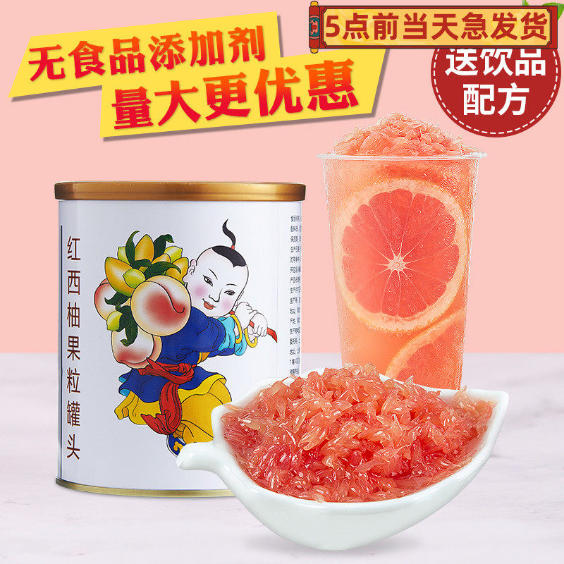 广禧红西柚50g新鲜满杯红柚果粒