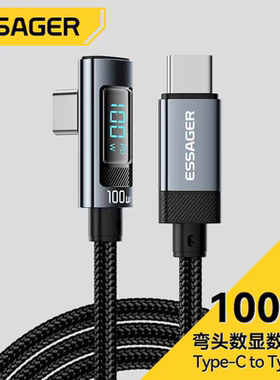 弯头功率数显双TypeC数据线PD100W快充适用华为苹果17小米iPhone16手机ipad平板笔记本电脑通用充电线加长2米