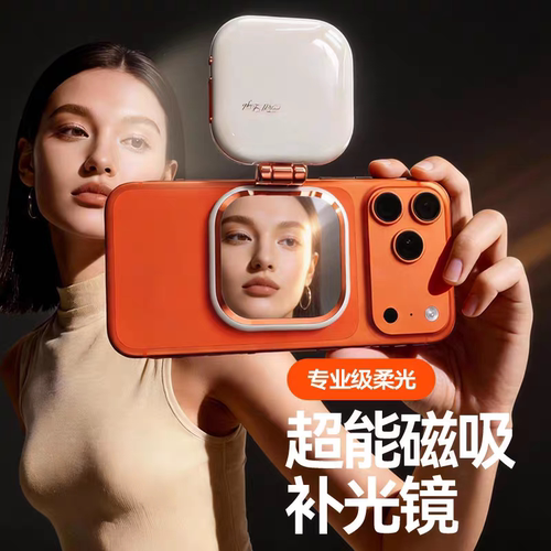 CYKE手机磁吸补光灯口袋化妆镜