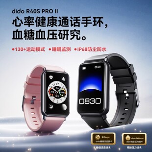 dido智能手表R40S血压血糖健康评估运动健身心率报警蓝牙通话手环