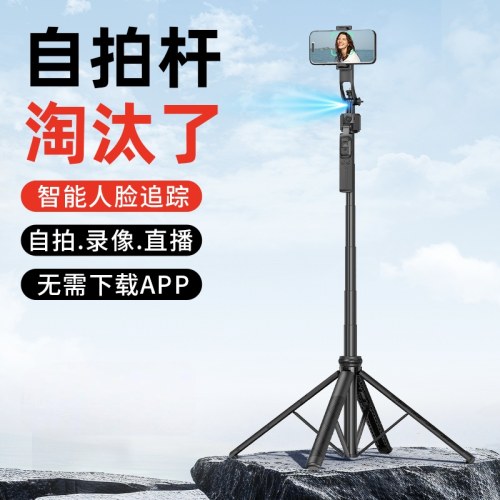 CYKE智能跟拍云台一体式支架
