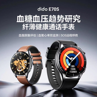 dido智能手表E70S纤薄款 血压血糖血脂心脏健康监测运动蓝牙通话男