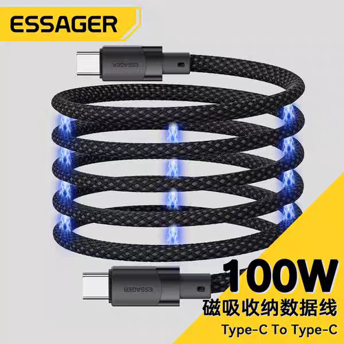 益斯PD100W快充数据线双typec