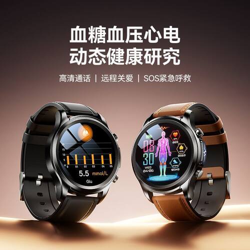 didoE55二代健康研究智能手表
