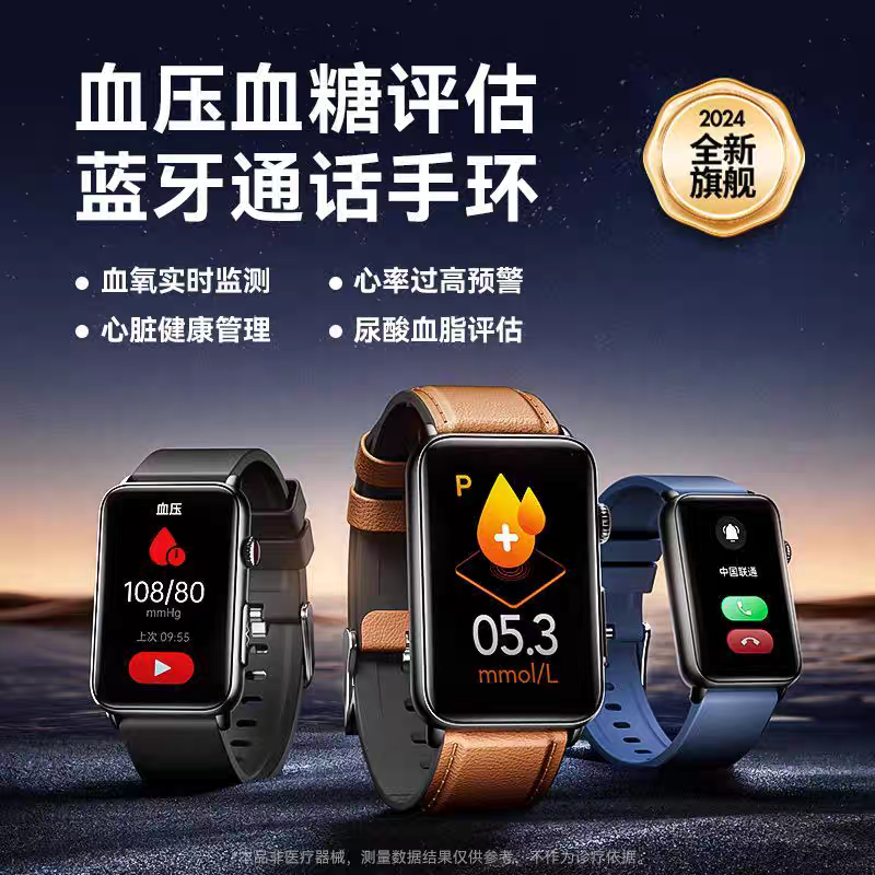 dido血糖血压运动体脂健康智能手环R50体检动态监控接打电话手表S