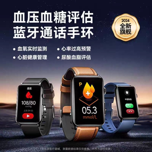 dido血糖血压运动体脂健康智能手环R50体检动态监控接打电话手表S