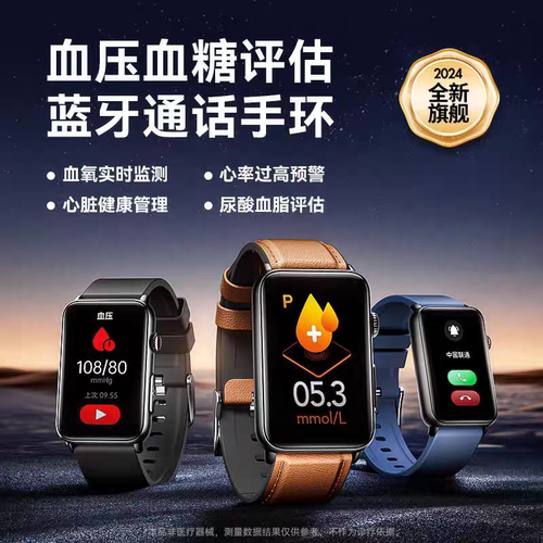 didoR50智能手表蓝牙通话
