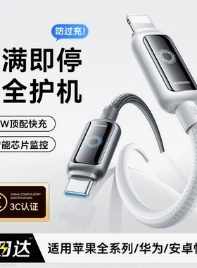 机乐堂100W充满自动断电数据线USB转TYPEC双头适用iPhone16苹果17ProMax华为手机66瓦超级快充PD30防过充电线